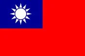 台灣
