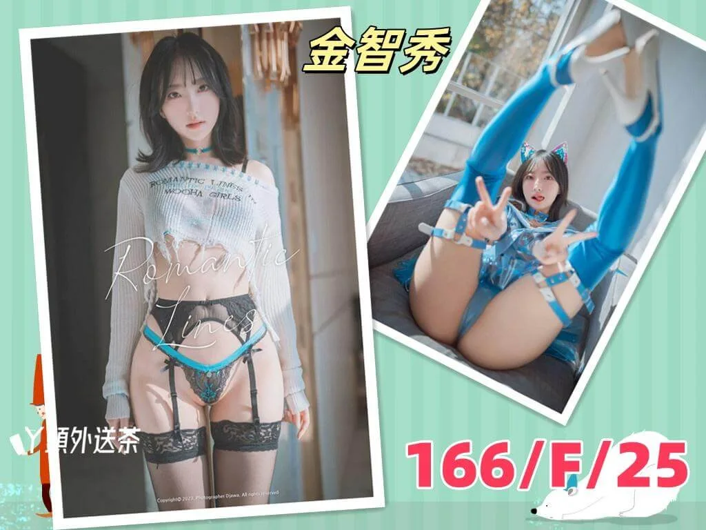 金智秀 166/F/25