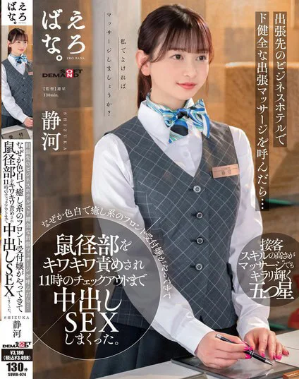 靜河 158/D/23Y
