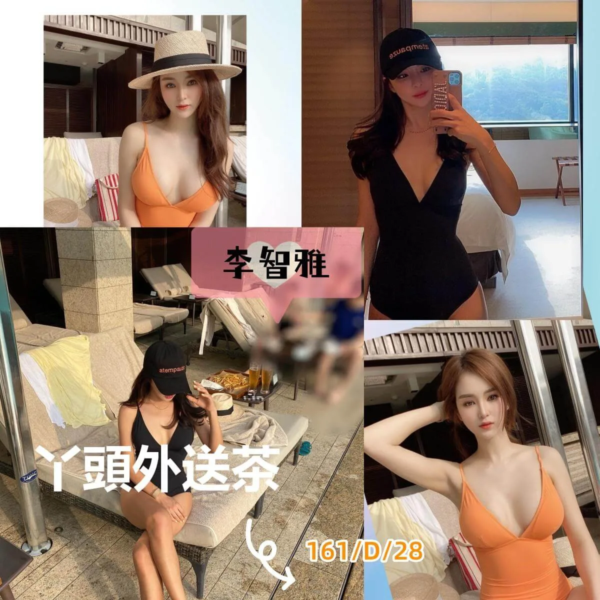 李智雅 161/D/28
