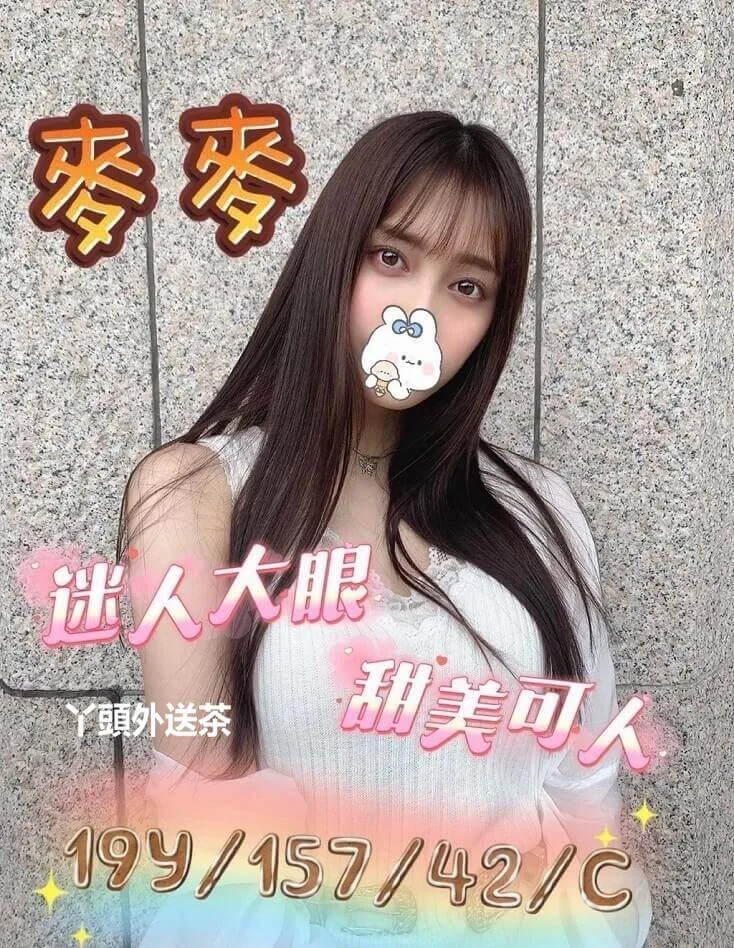麥麥 157/C/42 迷人大眼睛甜美可人