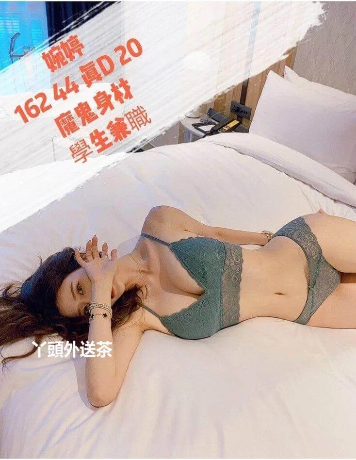 婉婷 162/D/44 魔鬼身材天使面容模特