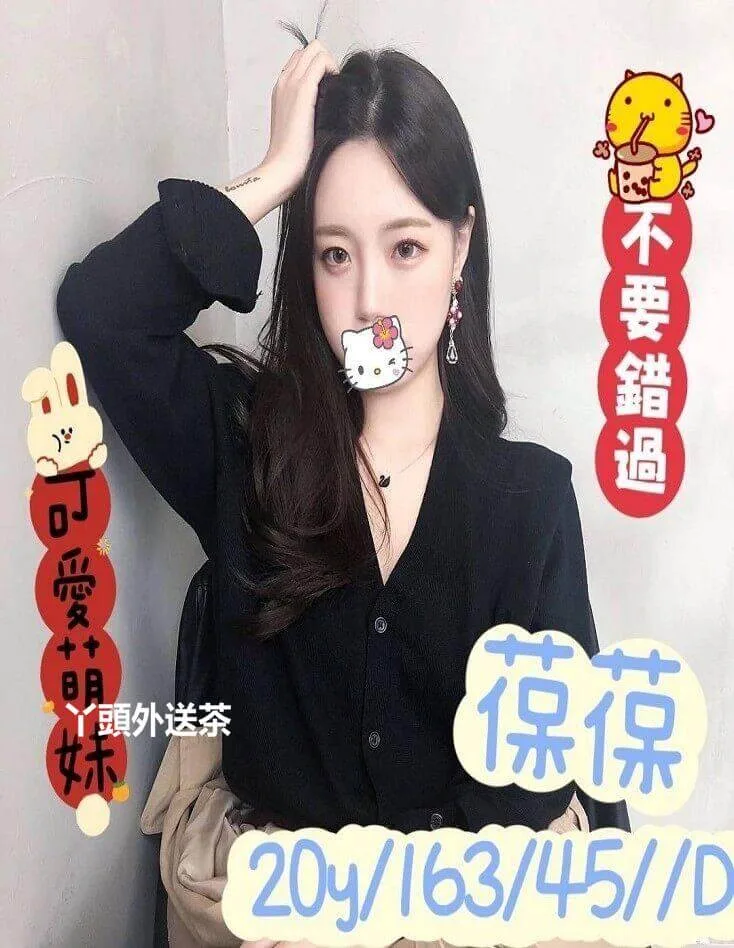 葆葆 163/D/45 護士身材苗條清純