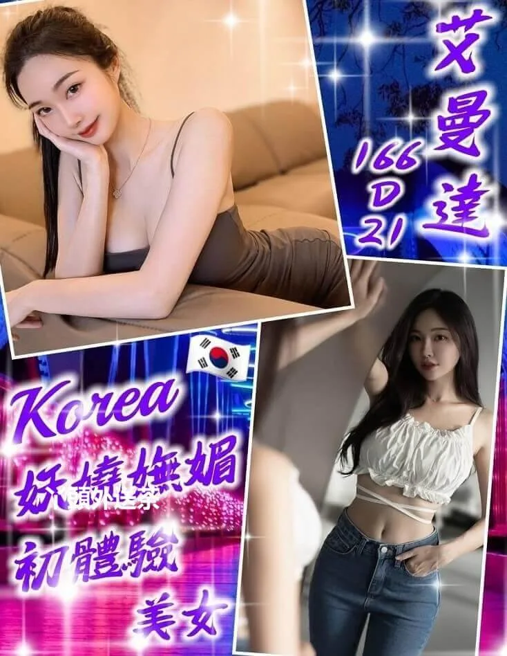 艾曼达 166/D/46 奶控必約/輕瘦小隻馬