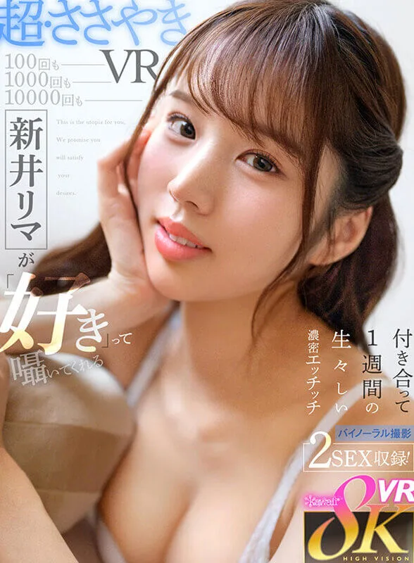 新井裏真157cm/49/H 新井リマ