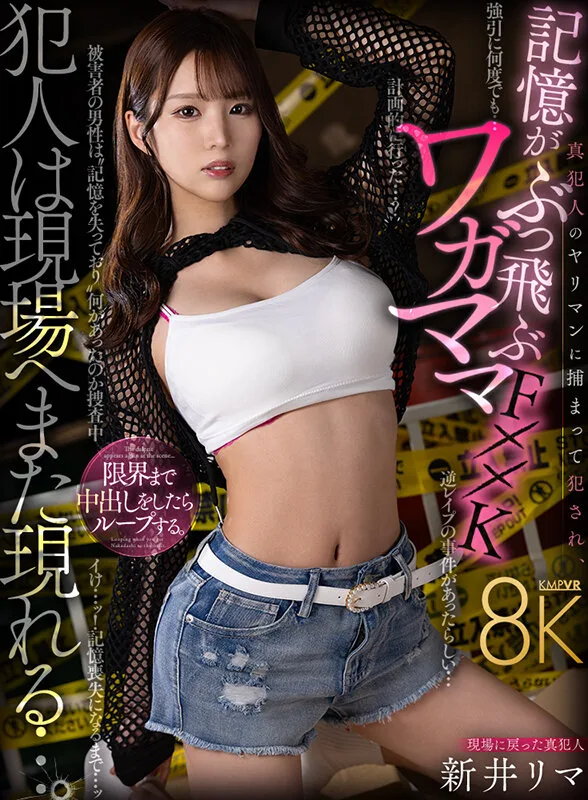 新井裏真157cm/49/H 新井リマ