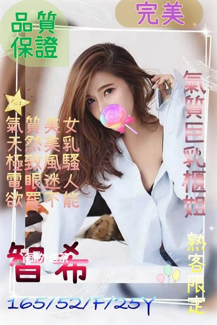 智希 158/E/46 電眼迷人氣質美女