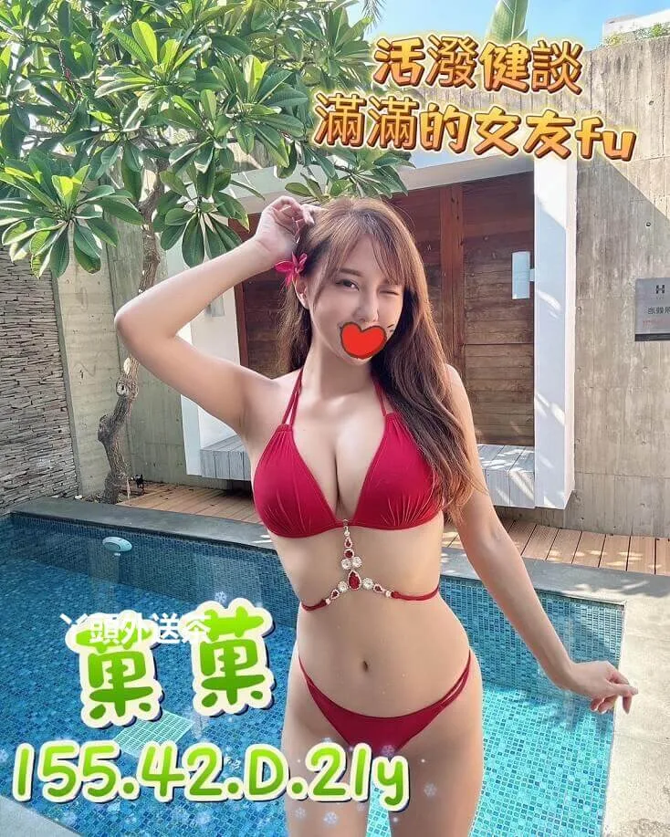 菓菓 155/D/42 活潑健談滿滿女優FU