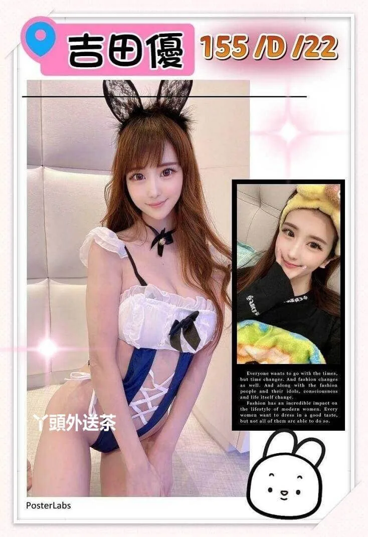吉田優 155/D/43 清純性感粉嫩