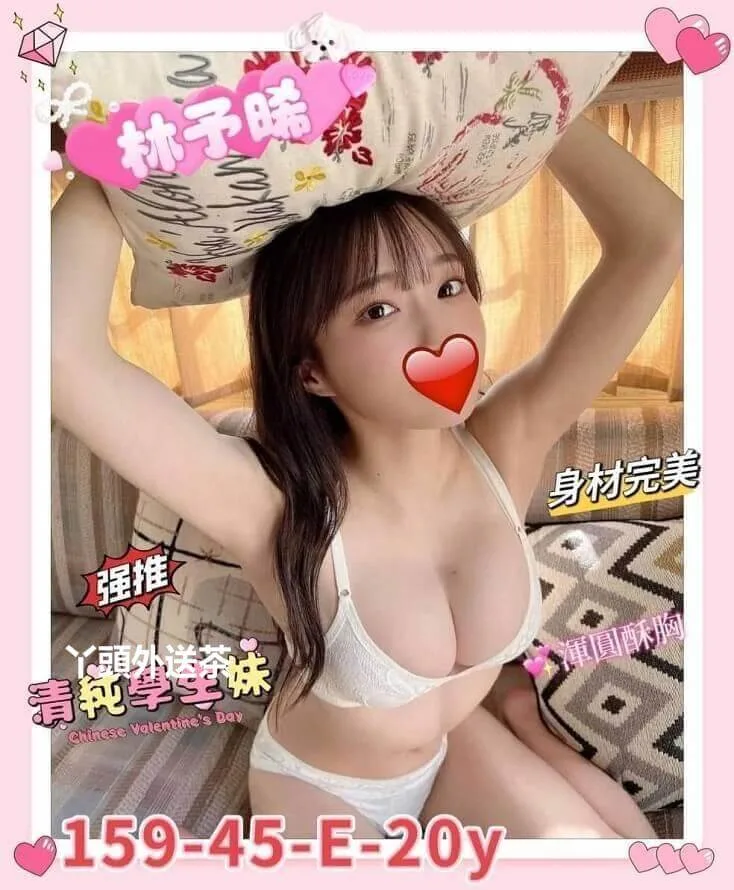 林予晞 159/E/45 身材完美