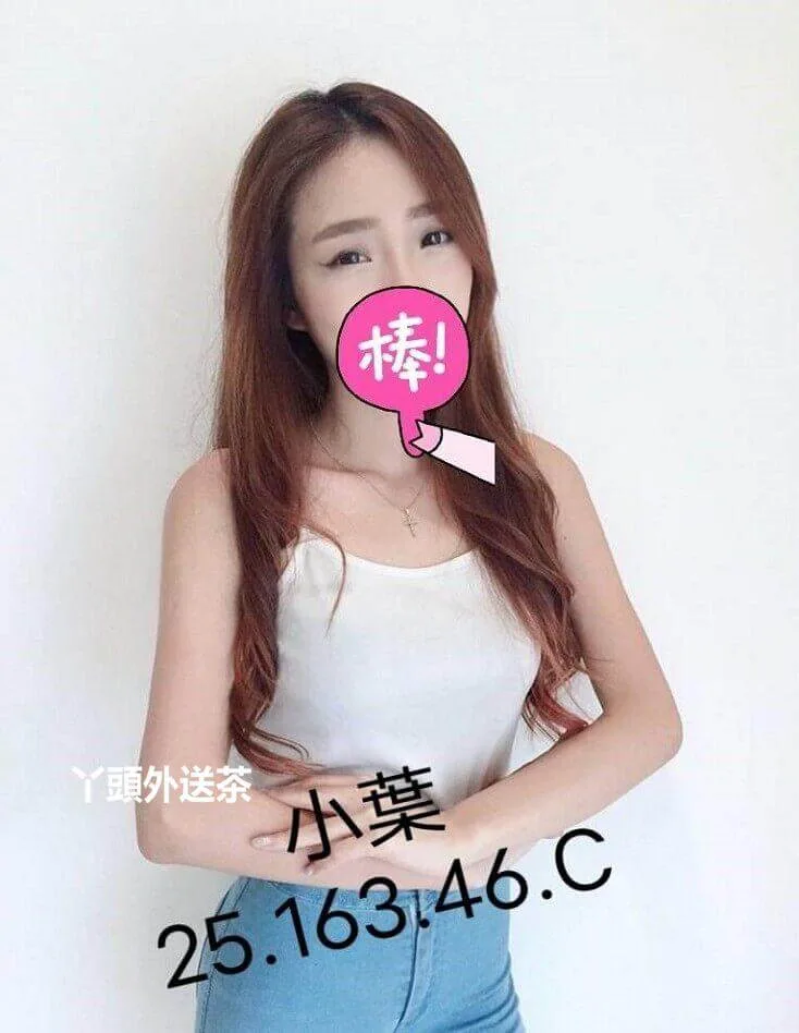小葉 163/C/46 性感高跟鞋緊身牛仔褲