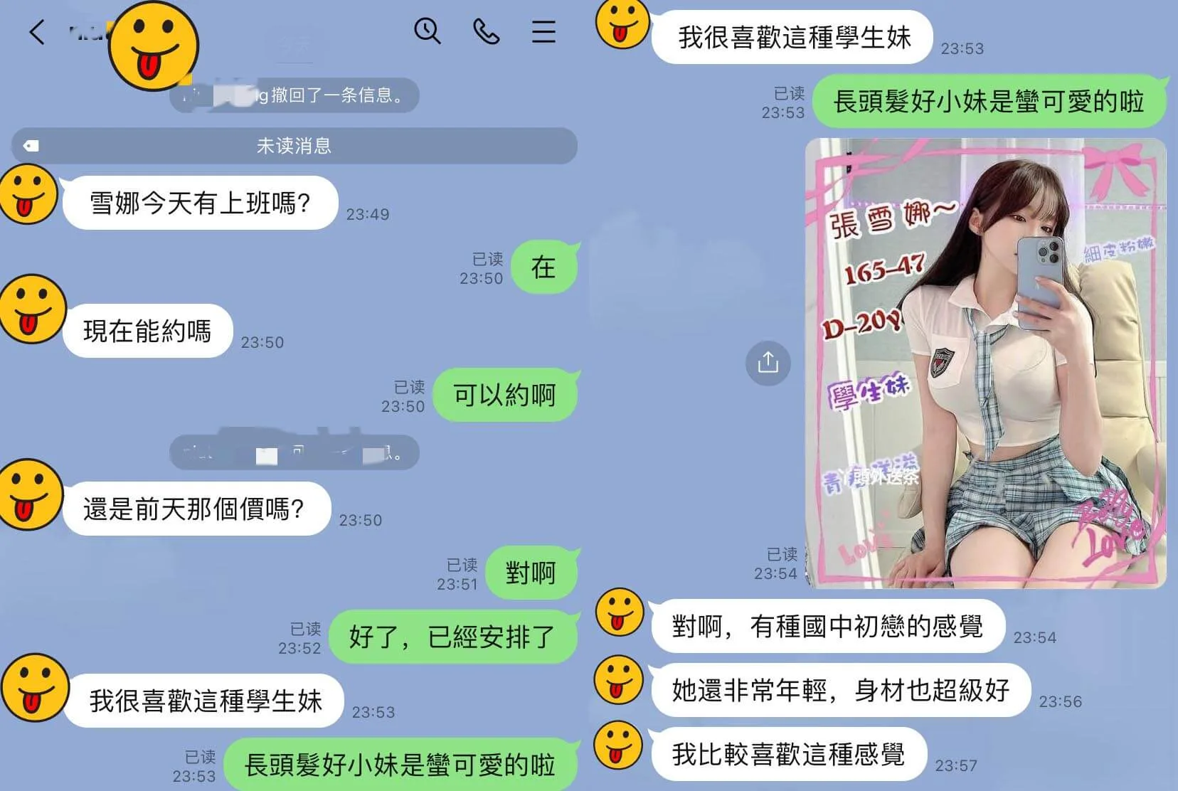 新北客戶覺得這個外送茶妹非常的好，我們的外送茶好