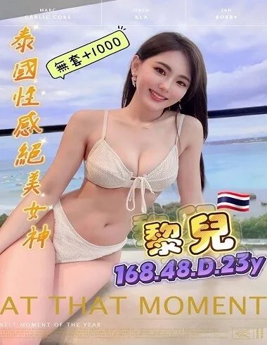 黎兒168 / 48Kg / D氣質優雅都市女神