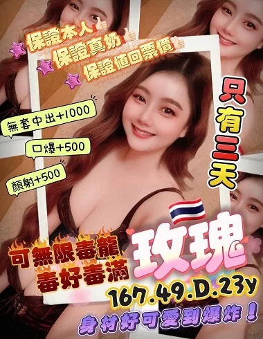 玫瑰167 / 49Kg / D性感緊身連衣裙美女