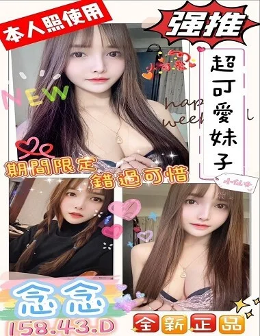 念念158 / 43Kg / D甜美笑容白皙肌膚美女