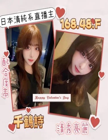 千鶴詩168 / 48Kg /F 日本俏皮萌繫貓耳蘿莉