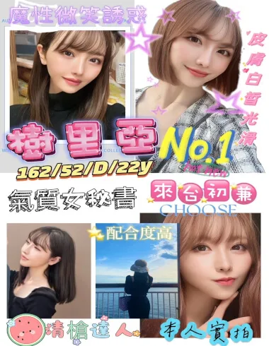 樹里亞162 / 52Kg / D 日本 甜美淺笑白皙肌膚美女
