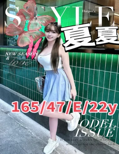 夏夏165 / 47Kg / E 台灣 清純甜美班花風美女