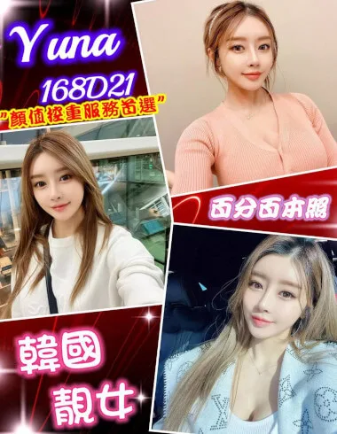 Yuna168 / 47Kg / D 俏皮萌繫兔耳蘿莉