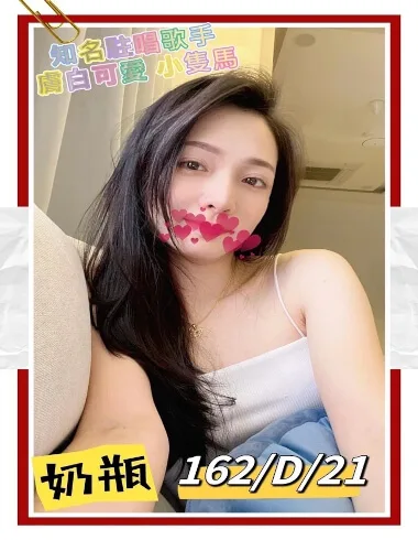 奶瓶162 / 44Kg / D 性感烈焰紅唇長腿名模