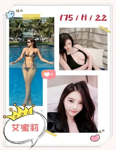 艾蜜莉175 / 48Kg /H 甜美清純鄰家女孩