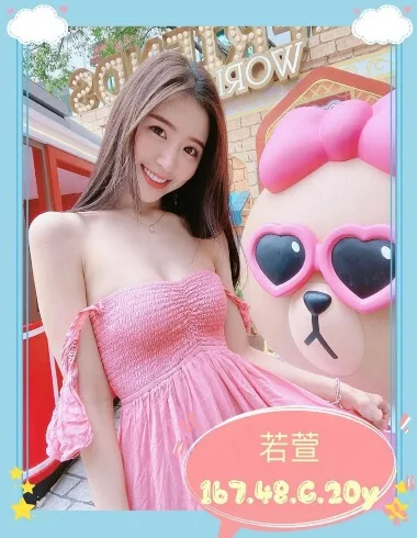 若萱167 / 48Kg / C 清純甜美微笑班花