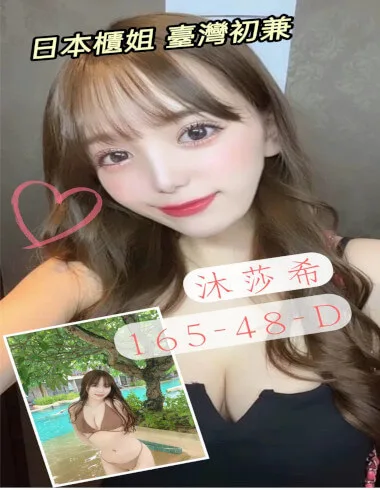 沐莎希165 / 48Kg / D 日本性感冷艷高跟鞋女神範