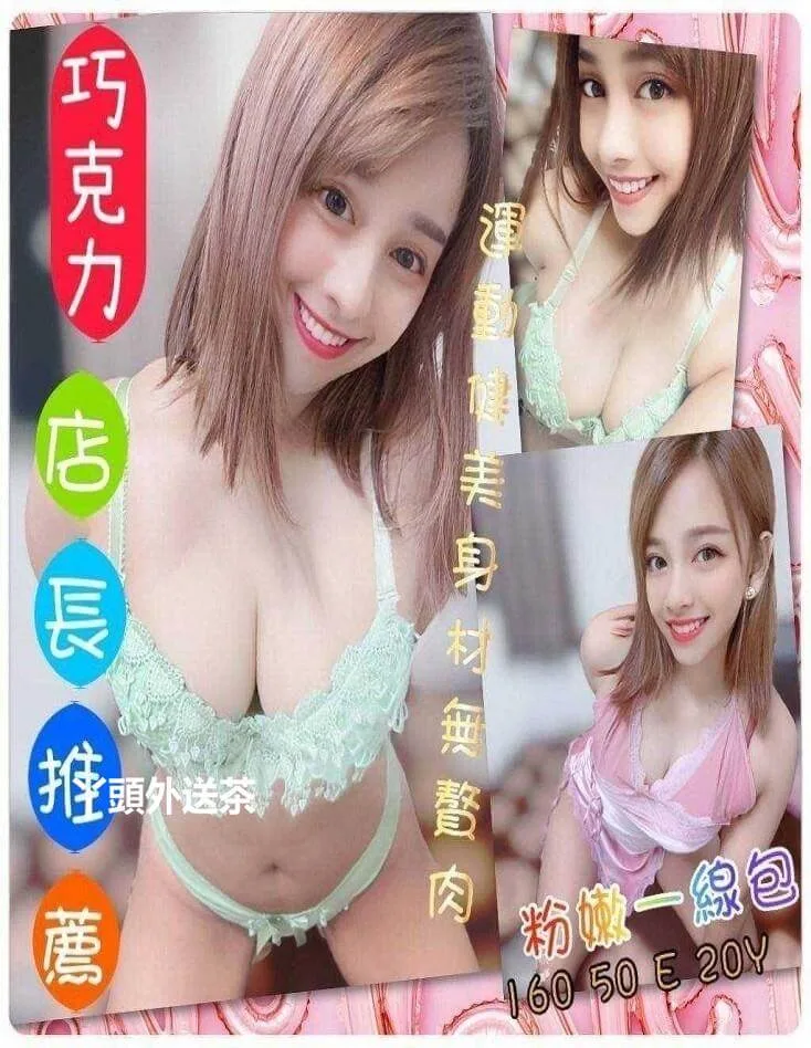 巧克力 160/E/50 氣質優雅都市女神