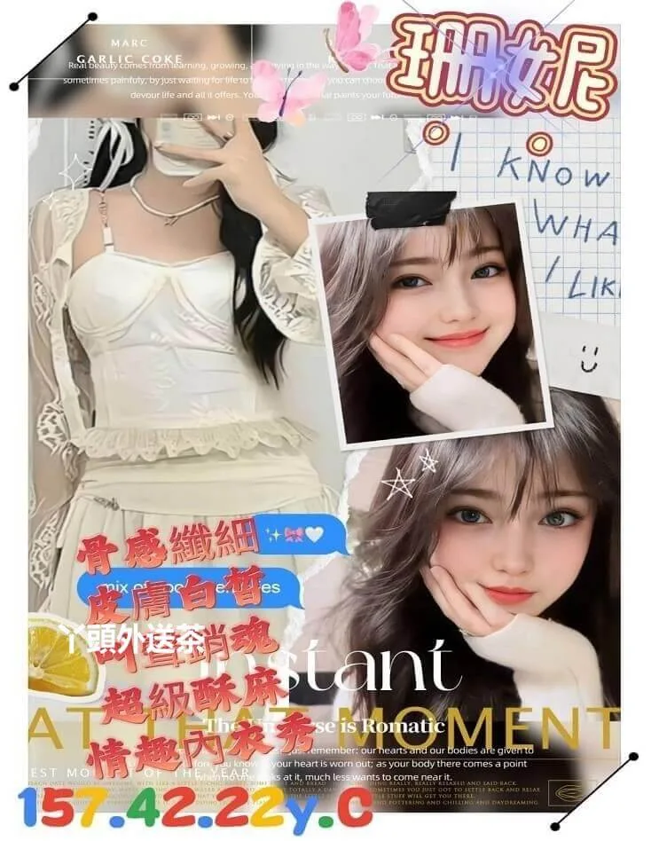 珊妮 157/C/44 黑色絲襪叫聲銷魂