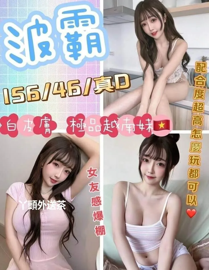波霸 156/E/45 苗條性感可愛幼齒氣質少女好操