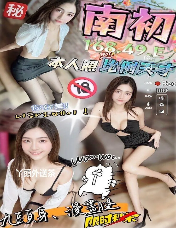 南初168/E/49九頭身辦公室超短裙長髮美女