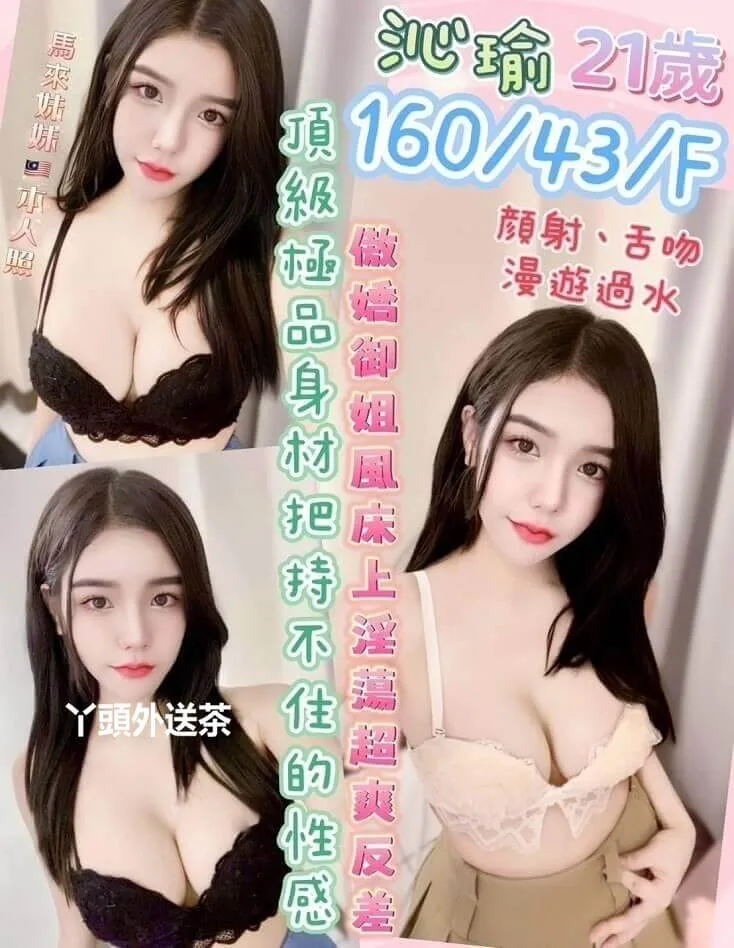 沁瑜 160/F/43 俏皮可愛猫耳萌妹子
