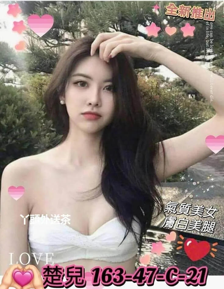 楚兒 163/C/47 氣質美女膚白大長腿