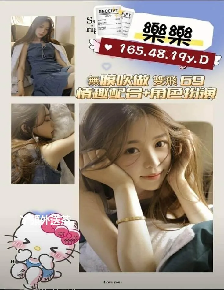 樂樂 165/D/48 鄰家乖乖女嬌俏可愛