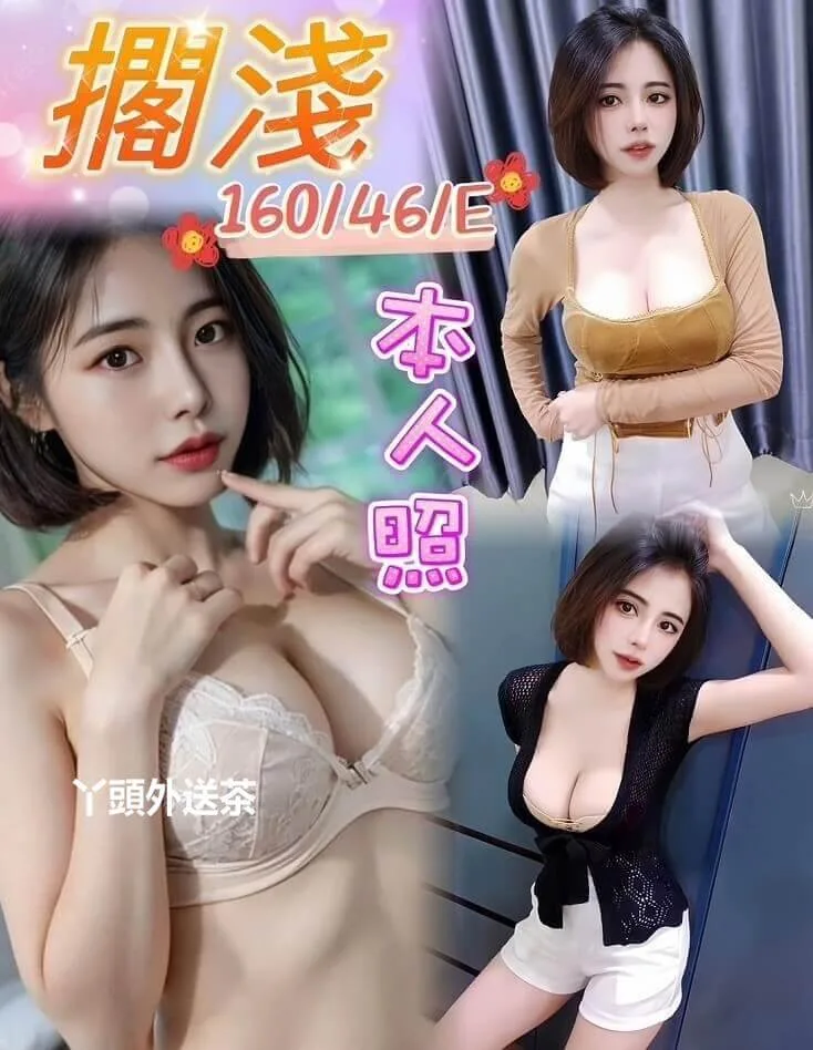 擱淺 160/E/46 短髮職場知性美女