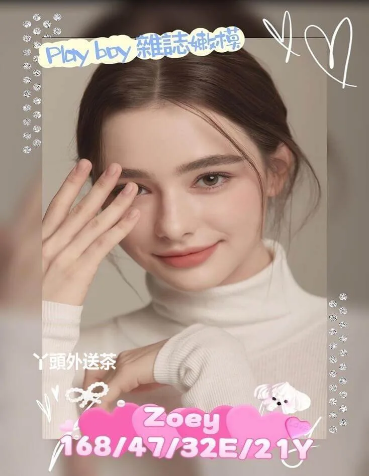 柔伊Zoe 168/E/47 雜誌糢特混血美女苗條性感好騎