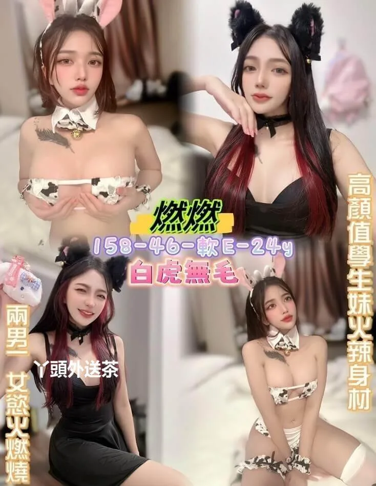 燃燃 158/E/46 白虎無毛美女馬尾長髮