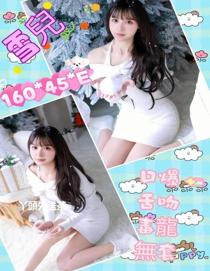雪兒 160/E/45 甜美清純鄰家妹妹