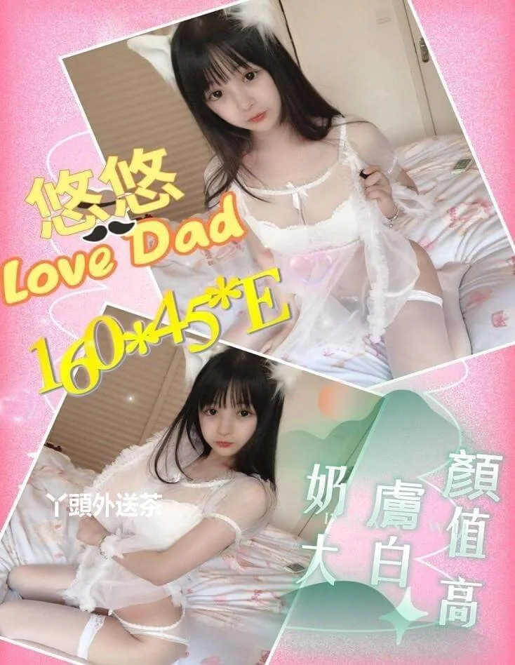 悠悠 160/E/45 甜美俏麗公主風美女