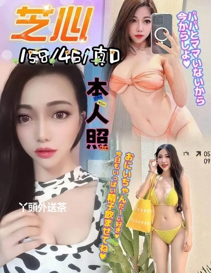 芝心 158/D/46 嬌俏可愛粉嫩美鮑