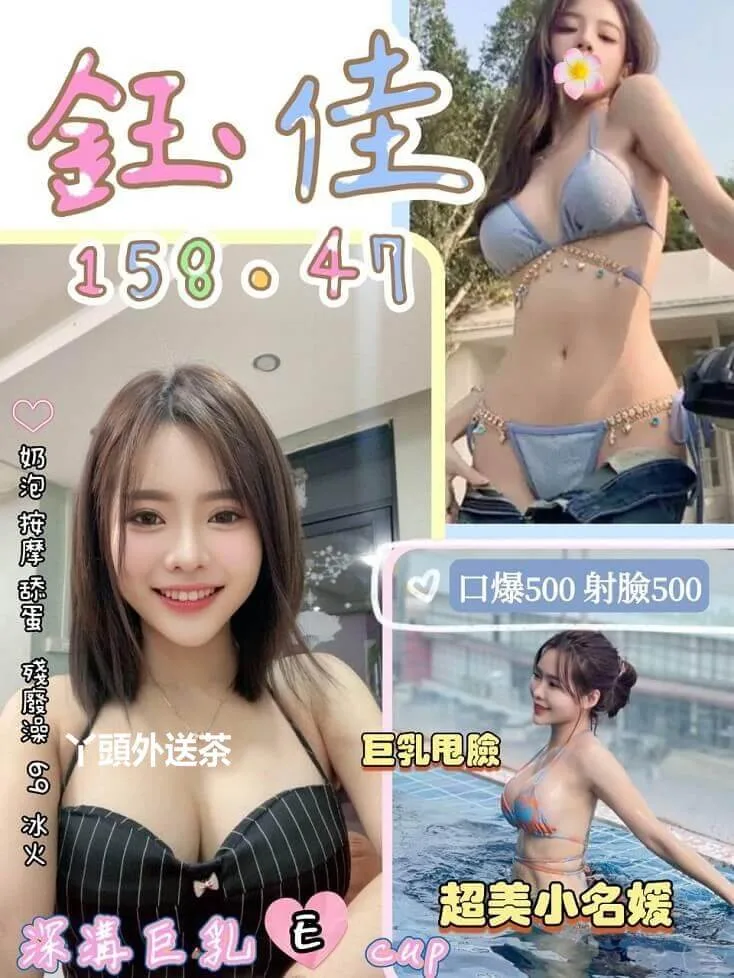 鈺佳 158/E/47 長髮美腿名媛
