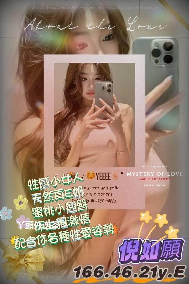 倪如願 166/E/46 性感小女人蜜桃小翹臀