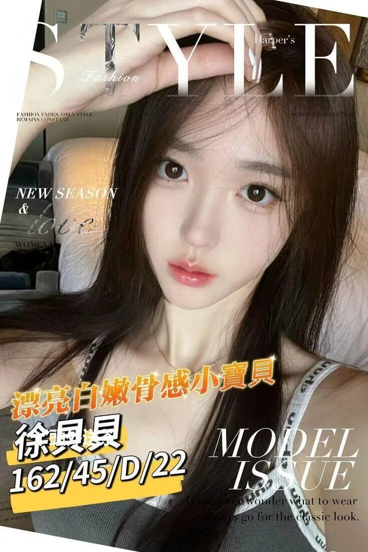 徐貝貝 162/D/45 漂亮骨感小寶貝