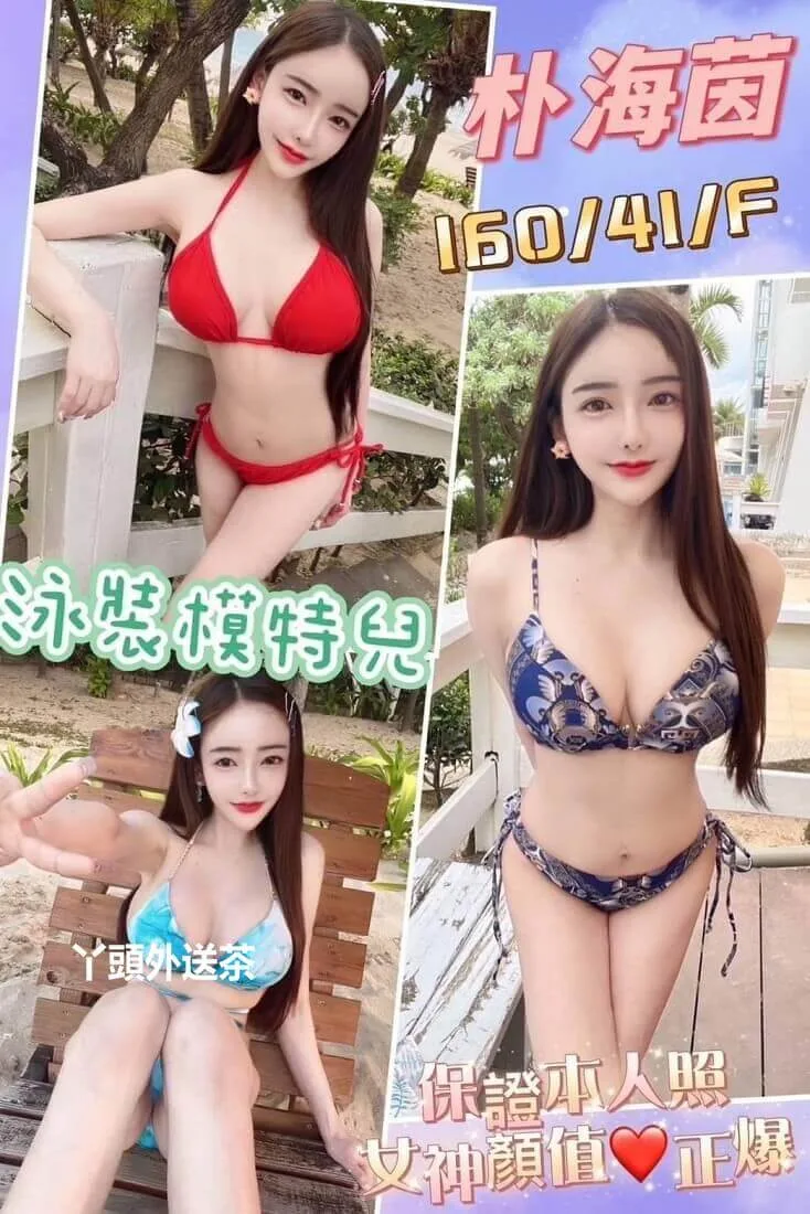朴海茵 160/F/41 女神顏值泳裝模特兒