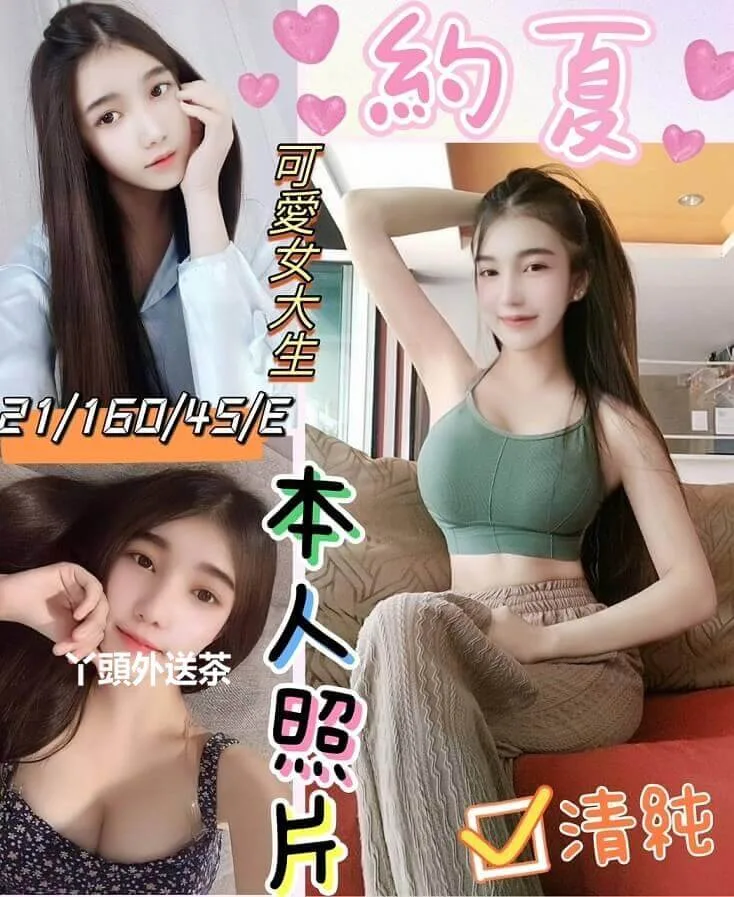約夏 160/E/45 可愛女大學生