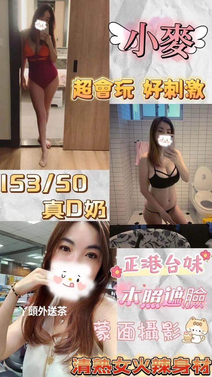 小麥 153/D/50 清純技術,超會玩,好配合度高