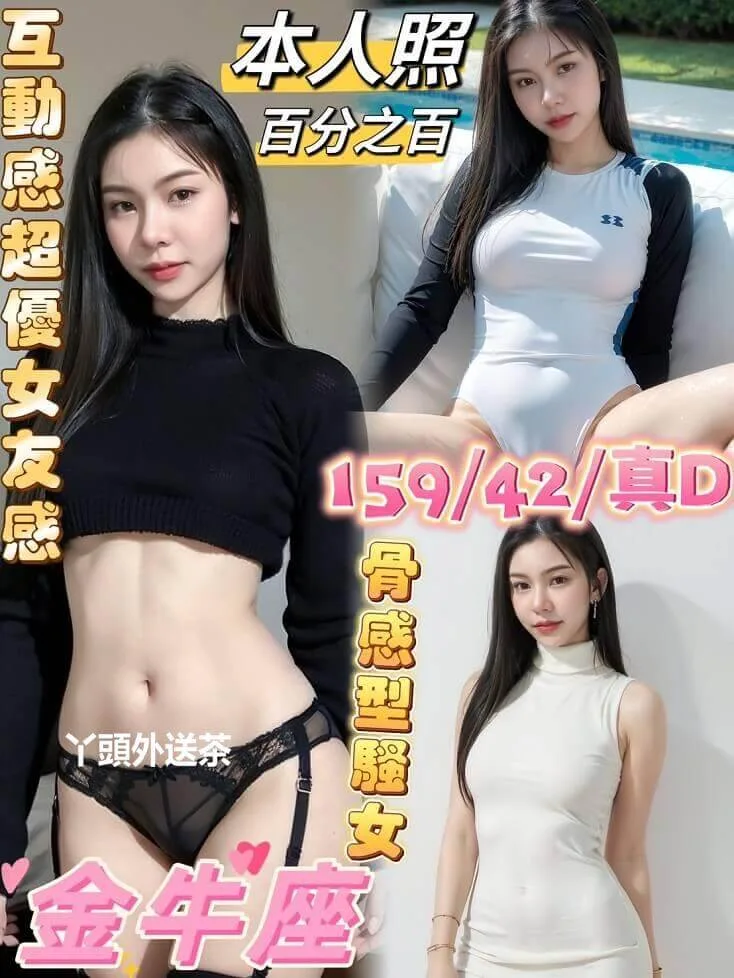 金牛座 159/D/42 性感迷人蕾絲連體裙美女