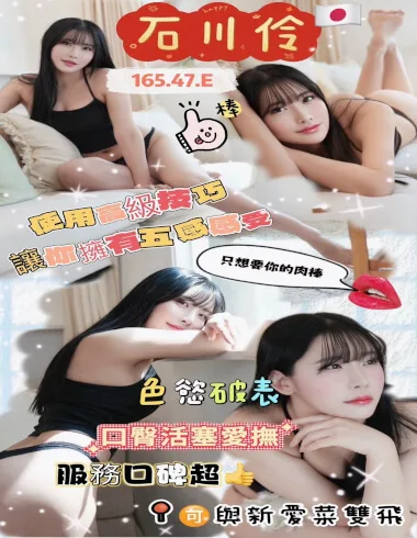 石川伶165 / 47Kg / E性感高挑長腿女模特