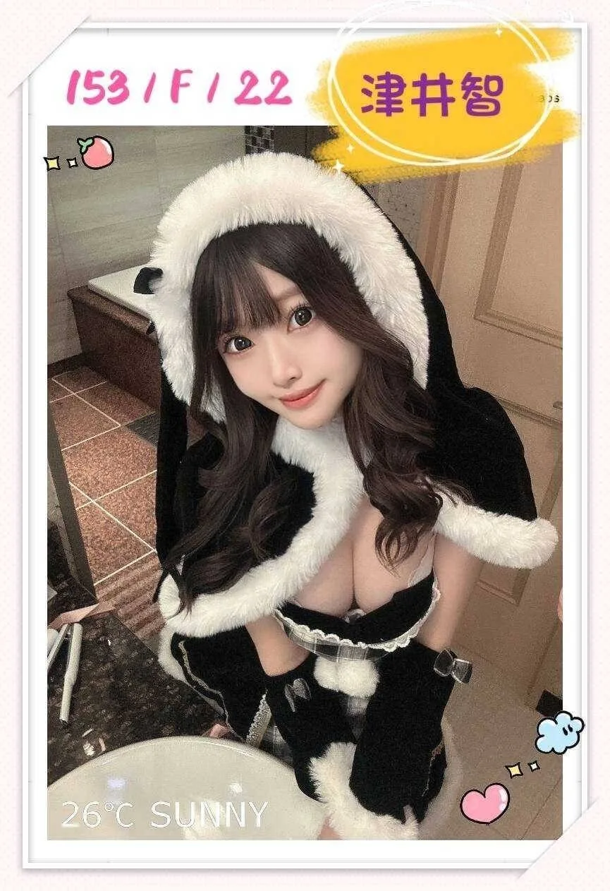 津井智153 / 48Kg /F 性感時尚派對女神