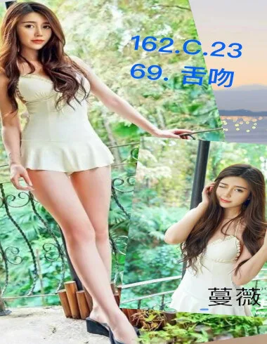 蔓薇162/47Kg/C性感在校大學生兼職